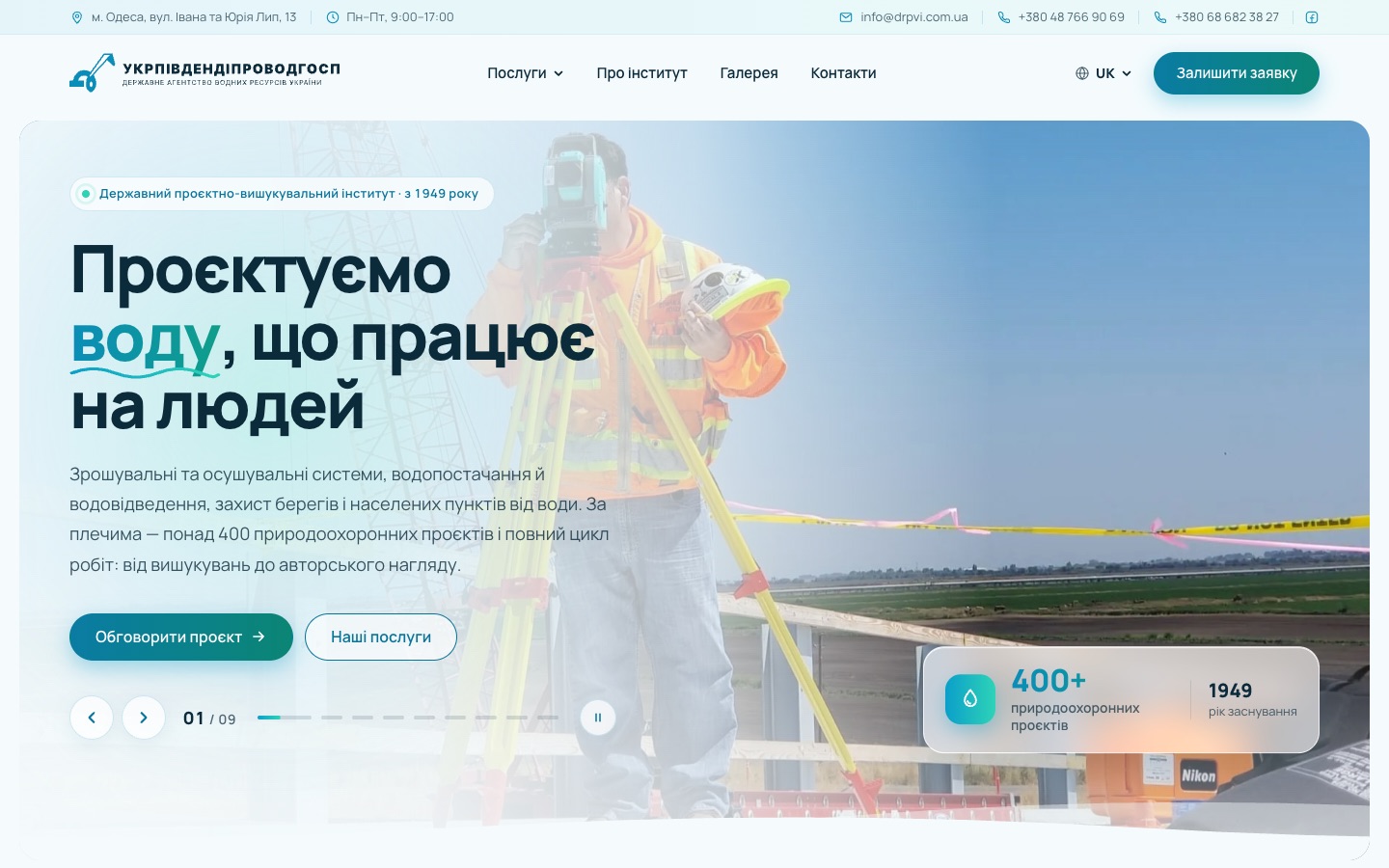 DRPVI institute website redesign