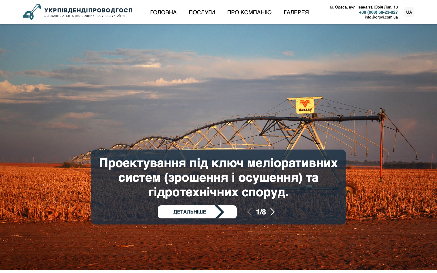 DRPVI design institute