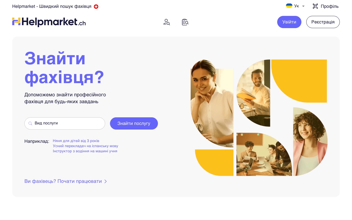 Helpmarket specialist marketplace