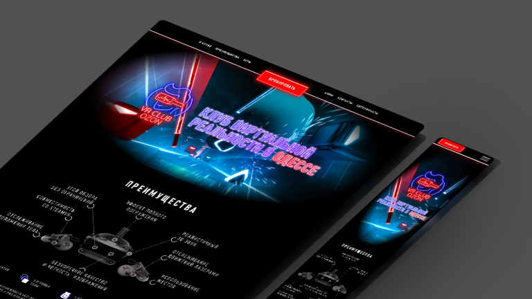 Service VR Club OZON